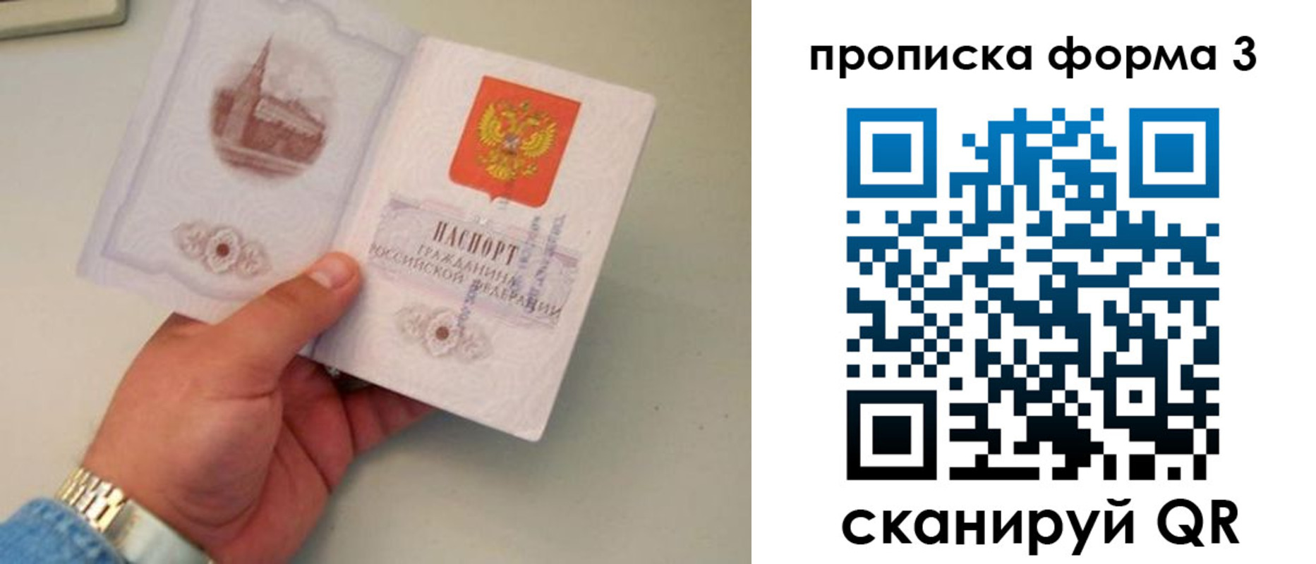 временная регистрация купить в Зеленоградске