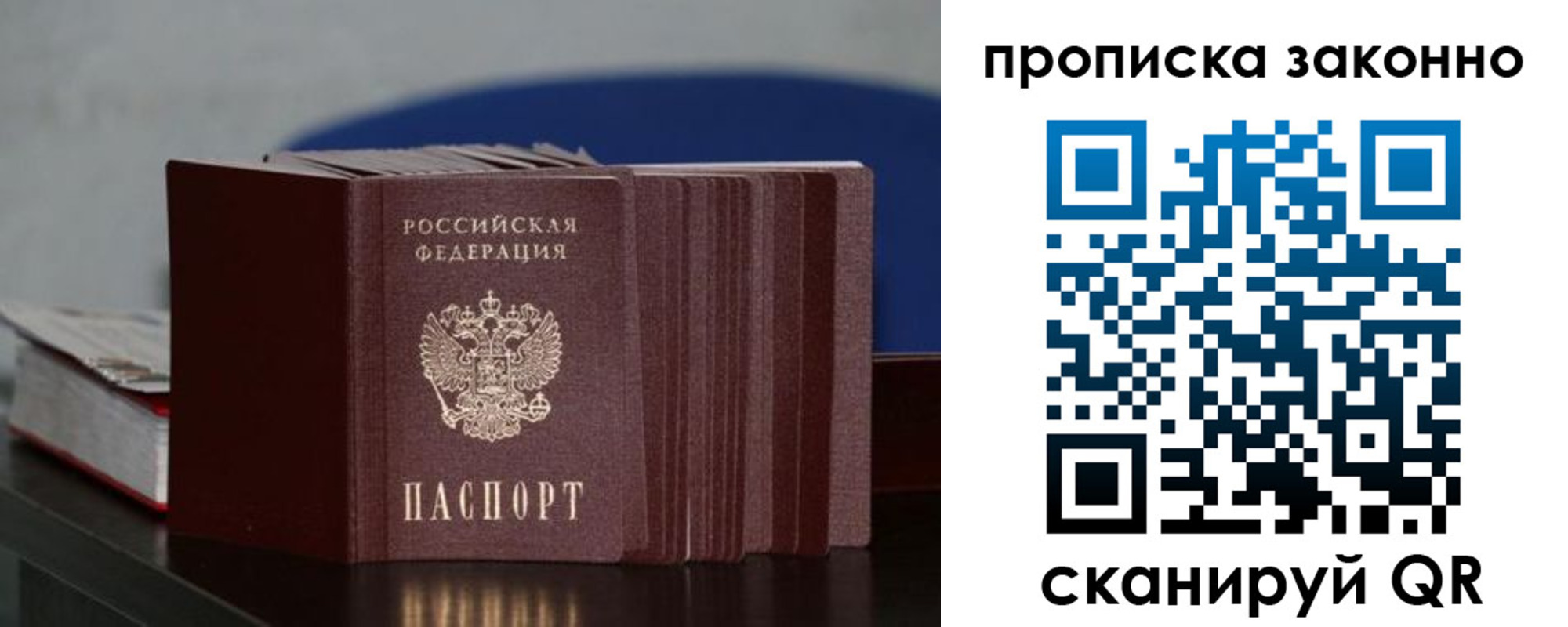 временная регистрация в Зеленоградске