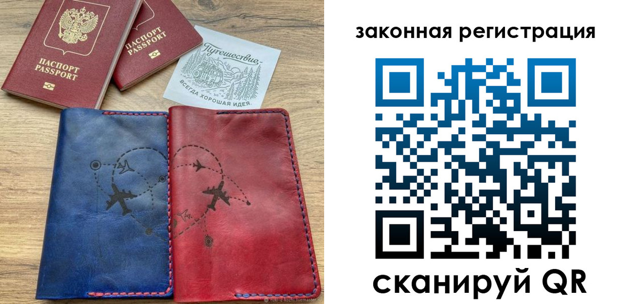 регистрация для школы в Зеленоградске