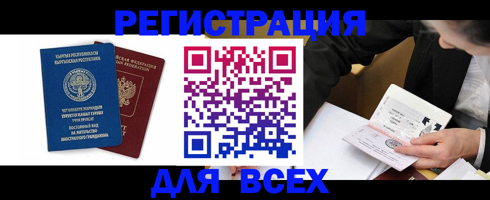 прописка для школы в Зеленоградске